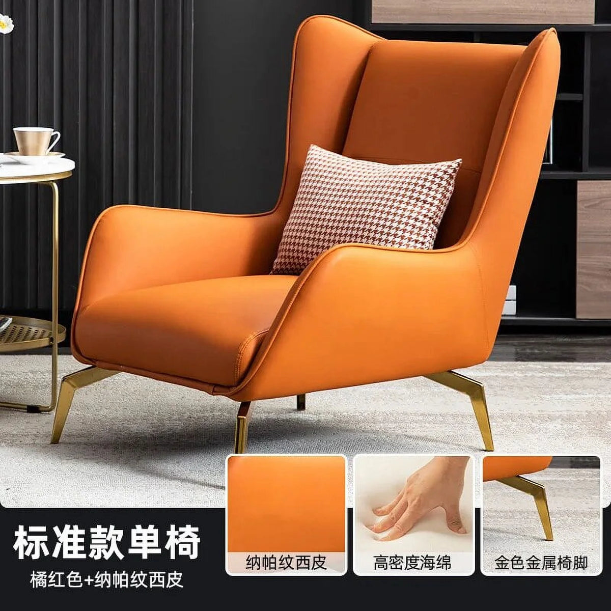 Leather Lounge Chair X42329
